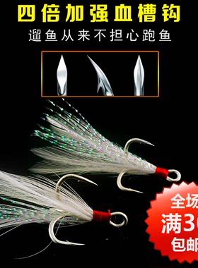 进口4倍加粗血槽钩vmc慕斯达2号