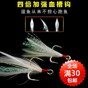进口4倍加粗血槽钩 VMC 慕斯达绑毛血槽钩三本钩三爪鱼钩10-2号