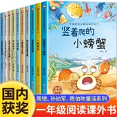 名家获奖 一年级课外阅读童书老师推荐 课外书注音版 6岁以上孩子儿童绘本故事书带拼音幼儿读物新图书正版 适合小学1年级必读