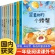 名家获奖 一年级课外阅读童书老师推荐 课外书注音版 6岁以上孩子儿童绘本故事书带拼音幼儿读物新图书正版 适合小学1年级必读