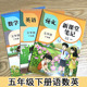 2026年新版 五年级下册课堂笔记语文数学英语同步课本