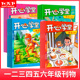 1本1.9元 数学 开心练半年 开心学堂一二三四五六年级杂志往年每期4册语文 作文 全年订阅小学生1 6年级学生期刊订阅
