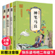 实现金波童话散文精选课外阅读书籍推荐 快乐读书吧二年级下册必读正版 注音神笔马良七色花愿望 人教语文书目下学期老师