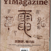 清仓捡漏 第一财经杂志过刊清仓捡漏2021年 2022年 学习财经知识 让自己更进一步