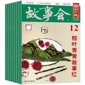 文学民间传奇神话故事读物合订本上海期刊 全新过刊 清仓捡漏 捡漏价 故事会杂志 现货速发 经典 微瑕 半月版