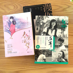 爱格花火大鱼文化魅力自选言情小说青春校园恋爱小说左耳早安顾太太雾满西楼从天而降你心上从天而降你心上为你微瑕