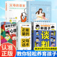 全5册 聪明父母都在学 谈判术 和孩子谈判学会和孩子聊天智慧家庭教养育非暴力沟通育儿方法爱与成长培养高情商父母与孩子沟通