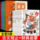 15岁中小学生大语文经典 写给孩子 名句字词趣味知识古诗文儿童理财启蒙入门书 全9册 全彩图文有声伴读6 古文观止 财商启蒙书