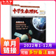 学习辅导资料物理专题训练解析期刊 2月 单本自选 中学生数理化杂志八年级物理2024年1 12月预售初中版 2021年1