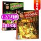 小学生作文中高年级杂志2023年1 6年级小学生语文满分作文教学2020年期刊征订非订阅 12月打包三四五六3 3月 2024年1