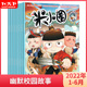 12月 2021年1 12月打包 米小圈杂志2022年1 小学生6 12岁脑洞大开上学记系列儿童幽默爆笑漫画故事创刊号期刊小学高年级课外阅读