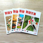 2023年7 12文学文摘读者时事国家天下热点新闻政治期刊特别关注期刊订阅图书 杂志2025年1 单本可选 特别文摘红版