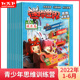 11月现货 迷你世界杂志思维训练营2022年10月 2021年1 12月打包青少年小学生创意编程头脑体操游戏脑力开发科幻课外期刊打包