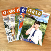 2024年1 12月打包中考满分中学生课外阅读语文备战创新作文素材疫情热点期刊 杂志2025年1 12月 清仓捡漏 作文通讯初中版