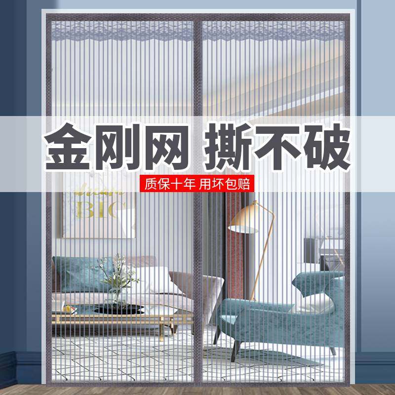 防蚊门帘金全磁条刚网夏季魔术贴家用纱门纱窗隔断磁铁自吸免打孔在类目 居家布艺, 窗帘门帘及配件, 门帘中 - 来自Buy2taobao.com提供专业的淘宝代购服务