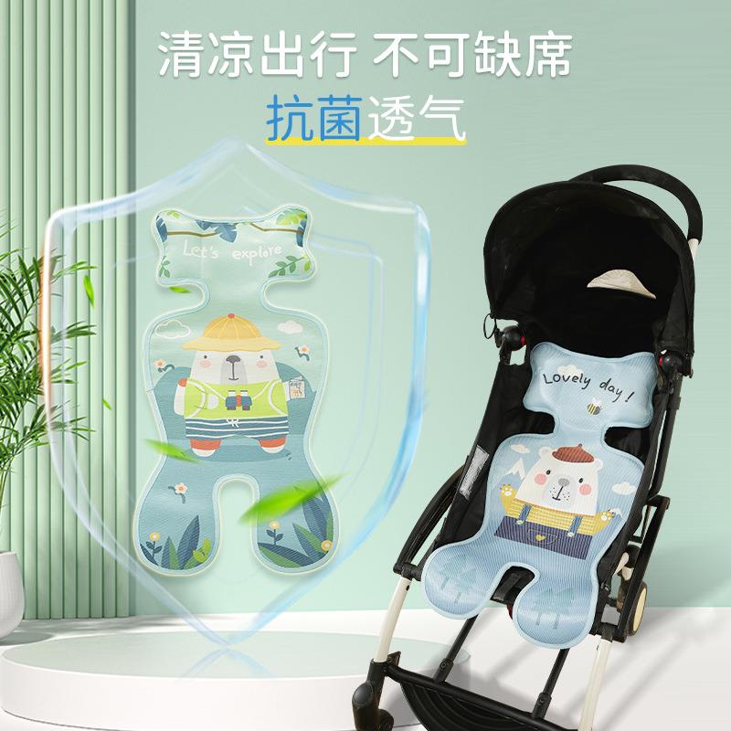 婴儿车凉席通用夏天冰丝安全座椅儿童宝宝专用推车凉席透气坐垫-封面