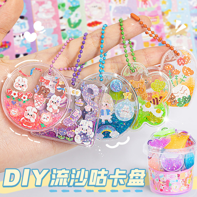 异形流沙咕卡套装贴纸儿童女孩手工diy玩具透明古卡砖咕咔盘估卡