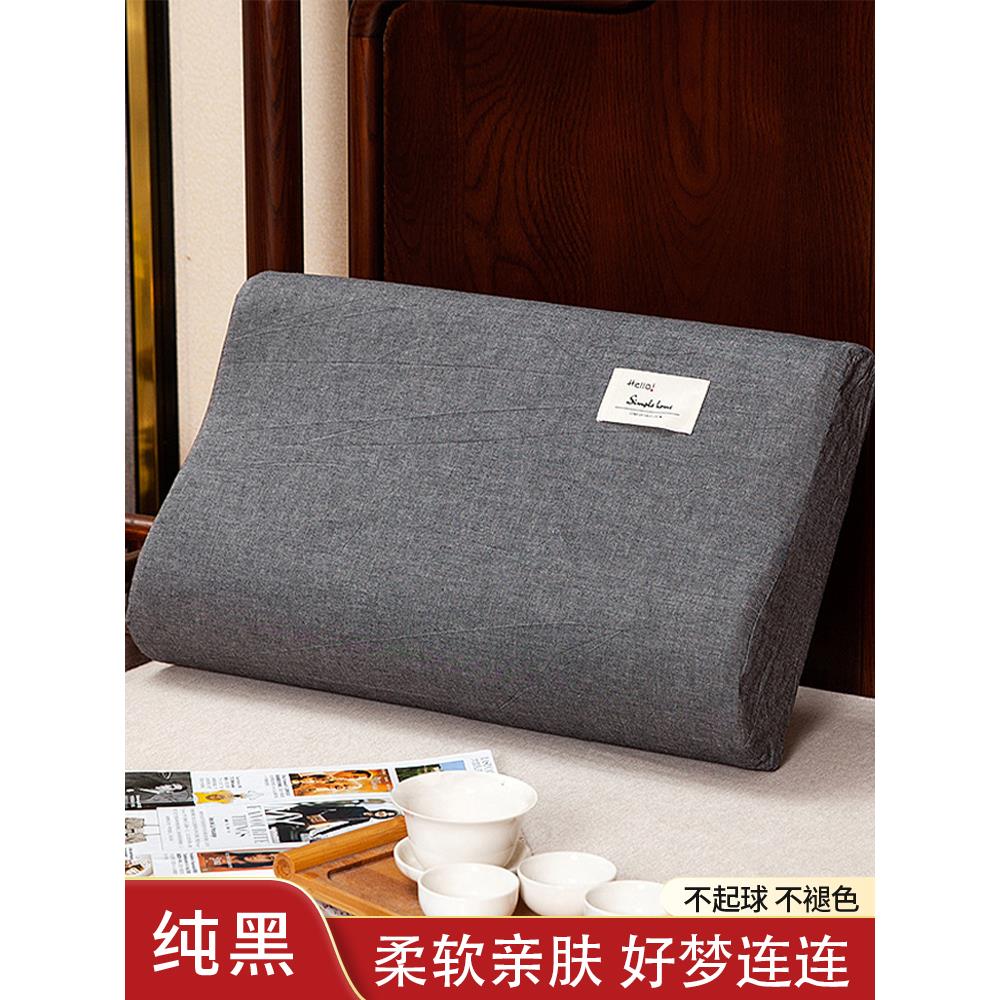 乳胶枕套成人记忆枕头套40x60cm家用全水洗棉单一只儿童30x50枕巾