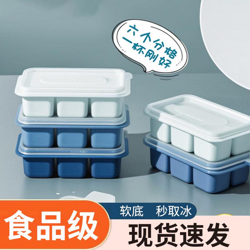 冰块模具家用硅胶软冰箱制冰盒子神器婴儿辅食冷冻冰球迷你小冰格