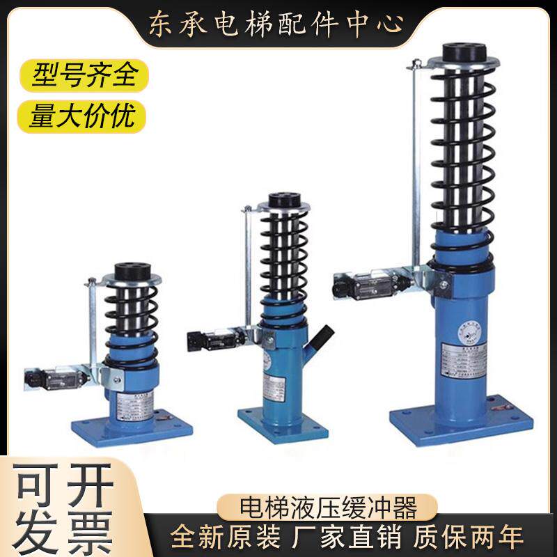 奥德普 电梯液压缓冲器 OH-80 OH-175 OH-210 275对重缓冲器配件