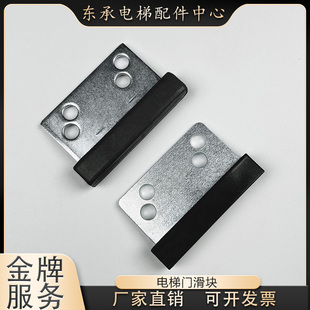 门滑块适用三菱奥的斯蒂森型电梯门滑块厅门门脚层门地坎通用配件