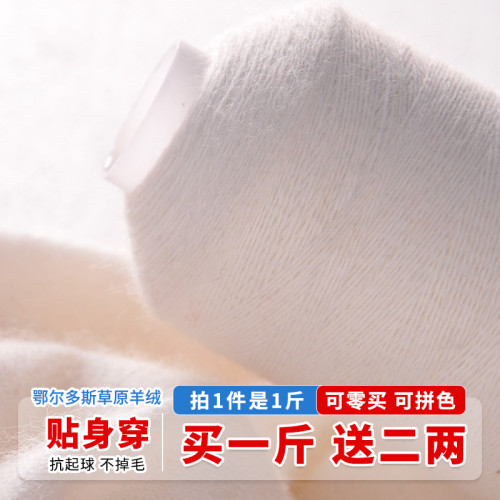 羊绒线正品纯100%线山羊绒手编