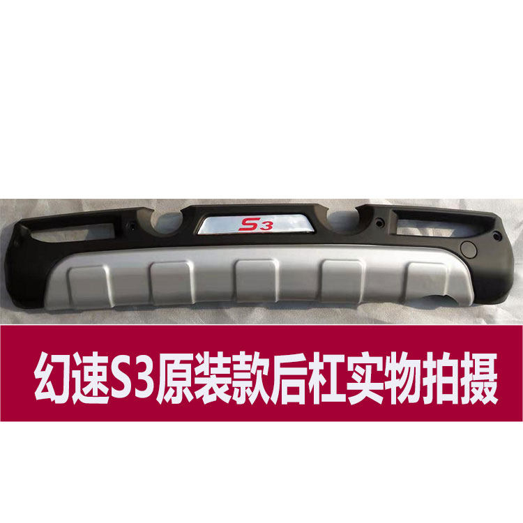 BAIC HUANSU 범퍼에 적합 HUANSU S3 HUANSU S3 전면 및 후면 범퍼 수정 전면 및 후면 범퍼