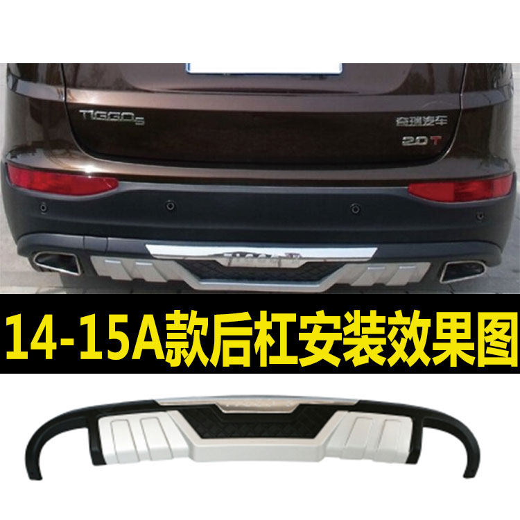 CHERY TIGGO 5X 전면 및 후면 범퍼 TIGGO 5 범퍼 TIGGO 5 전면 및 후면 범퍼 CHERY TIGGO 5X 전면 및 후면 수정