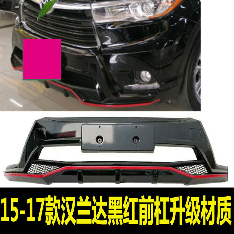 15-20 TOYOTA HIGHLANDER 수정 전면 및 후면 범퍼 충돌 방지 전면 범퍼 페달 및 주변 펜더에 적합