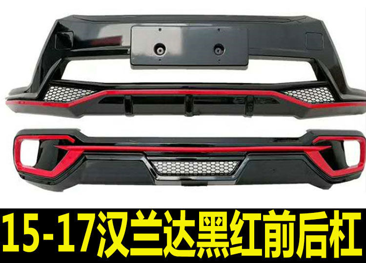 15-20 TOYOTA HIGHLANDER 수정 전면 및 후면 범퍼 충돌 방지 전면 범퍼 페달 및 주변 펜더에 적합