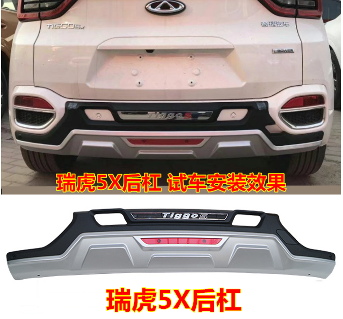 CHERY TIGGO 5X 전면 및 후면 범퍼 TIGGO 5 범퍼 TIGGO 5 전면 및 후면 범퍼 CHERY TIGGO 5X 전면 및 후면 수정