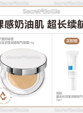 莹润遮瑕气垫霜修饰