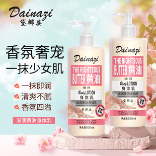 玫瑰香氛 500ml 滋润黄油身体乳秋冬皮肤干燥滋润持久留香官方正品