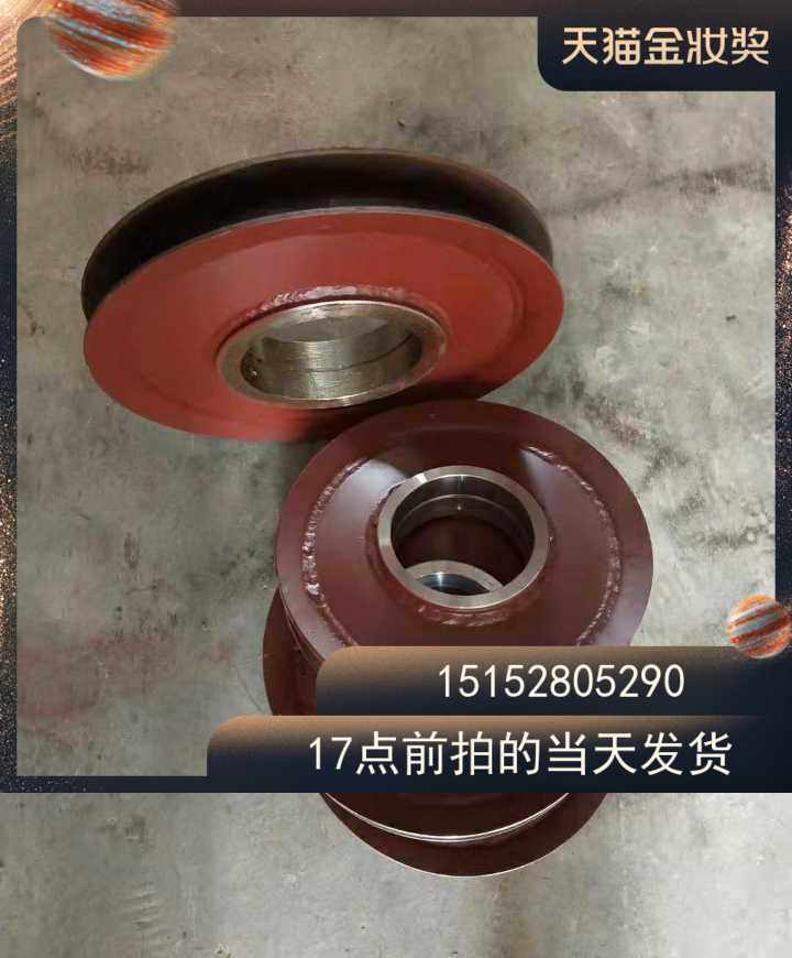 长江吊车配件  长江吊车8吨20吨25吨滑轮  铁滑轮  滑轮  铁滑轮