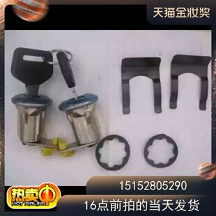 25N5 16吨20吨25吨解放底盘 车门锁芯16L20A20C25N 柳工吊车配件
