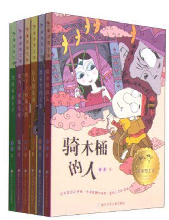 童话梦否否少儿工场萧袤