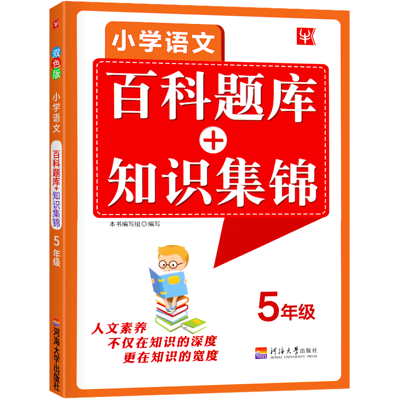 津桥教育小学语文百科题库+知识集锦二三四五六年级 23456年级上下册通用同步专项强化练习册测试与阶梯训练培优作业本拓展阅读书