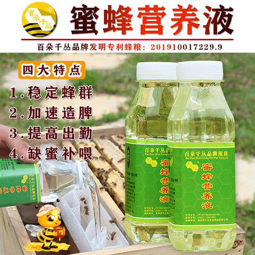 稳定蜂群快速繁蜂正品保障蜂粮