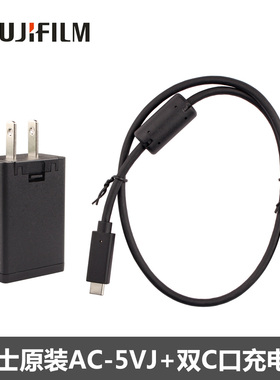 富士AC-5VJ双C线 XT5 XT4 XS20 XH2S X-E5 M5相机原装充电器直充