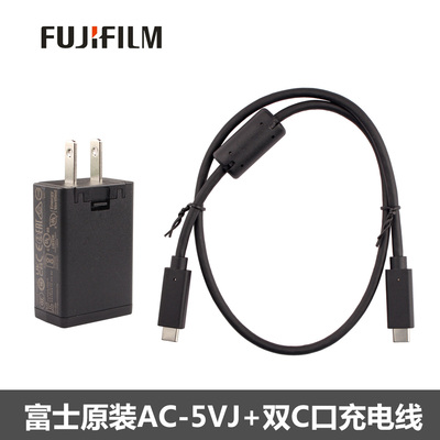 富士AC-5VJ双C线 XT5 XT4 XS20 XH2S X-E5 M5相机原装充电器直充