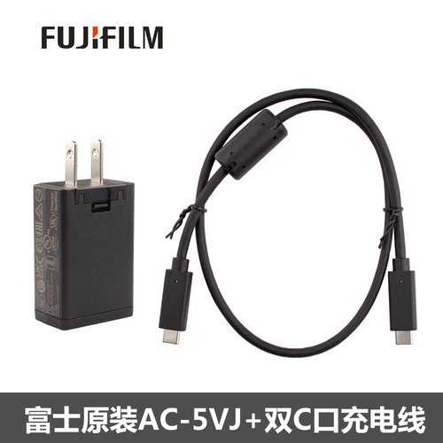 富士AC-5VJ 双C线 XT5 XT4 XS20 XH2S X-E5 M5相机原装充电器直充