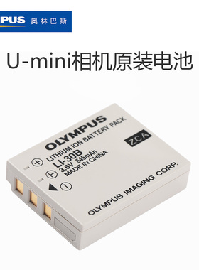 奥林巴斯LI-30B原装电池U-mini umini数码相机专用充电电池LI30B