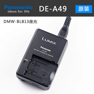 充电器DE GF1 BLB13相机电池原装 DMW 松下DMC G10 A49 GH1