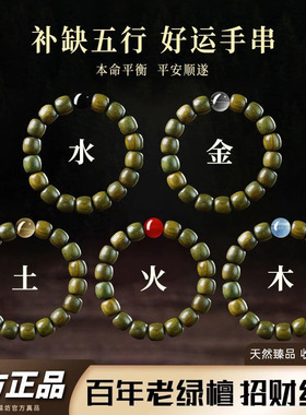 天然老绿檀五行手串桶珠盘玩檀木