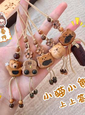 檀木上上签可爱猫咪桃木雕刻钥匙扣挂件小熊猫吃鱼挂绳木质小挂件