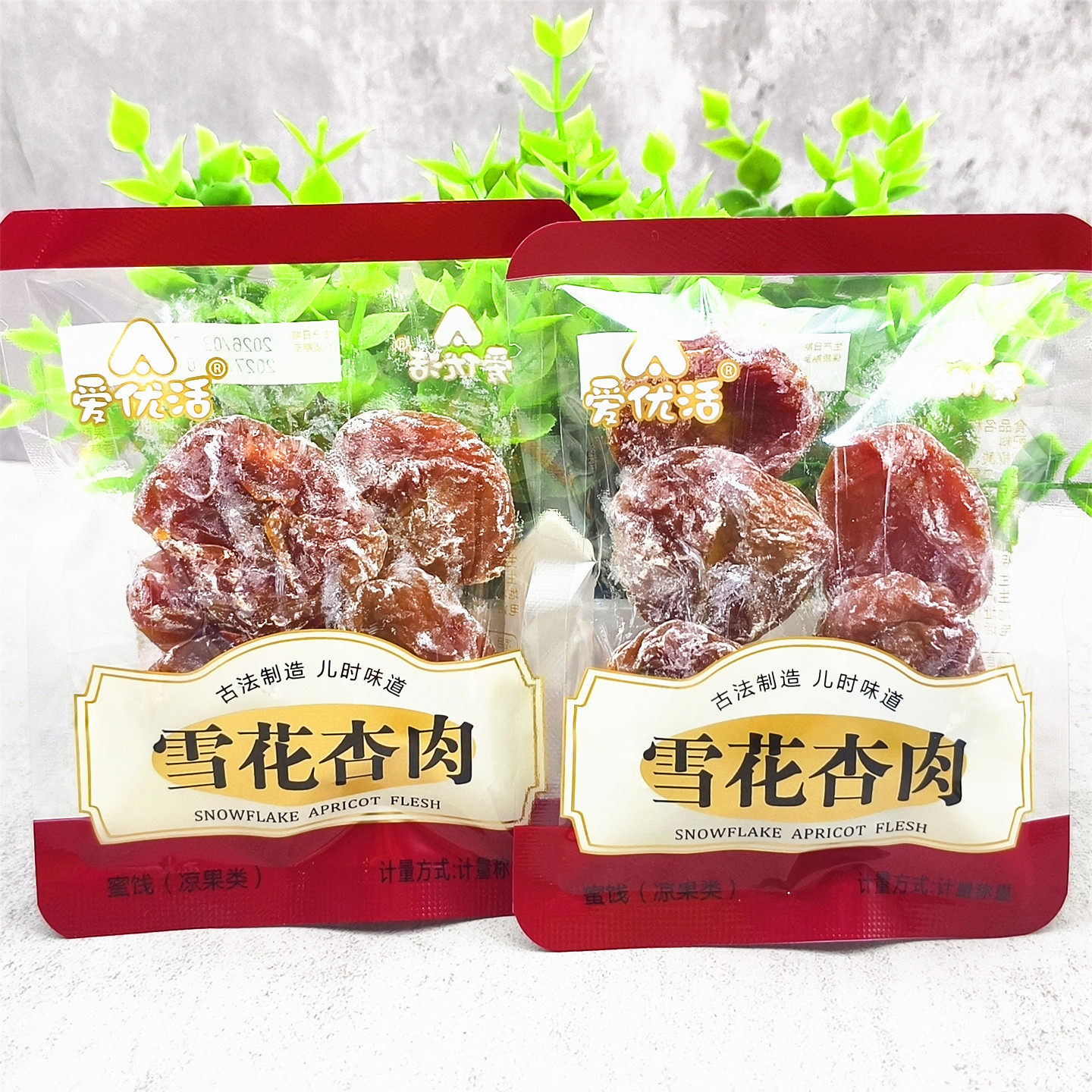 爱优活雪花杏肉250g散装称重蜜饯酸甜可口解馋追剧休闲小零食包邮