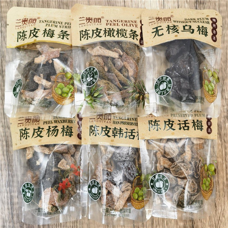 兰贵颜陈皮话梅杨梅韩话梅梅条橄榄条无核乌梅500g蜜饯  两份包邮