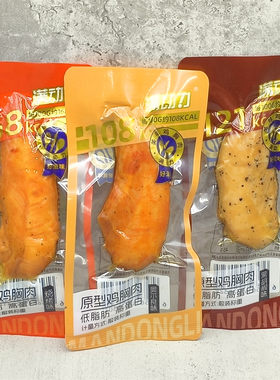满动力原型鸡胸肉500g三种口味