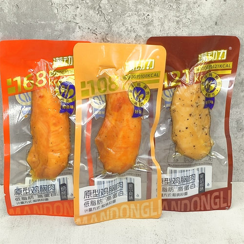 满动力原型鸡胸肉500g三种口味