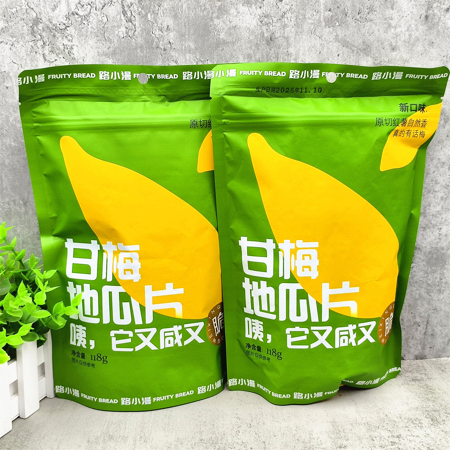 路小漫甘梅地瓜片118g/袋红薯片地瓜干红薯干解馋零食小吃食品,零食/坚果/特产,膨化食品,淘宝优惠券,粉丝福利购,淘宝优惠卷